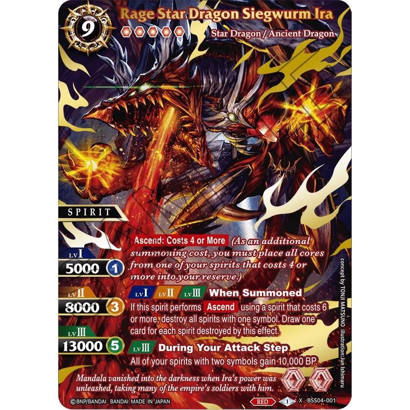 Image for Rage Star Dragon Siegwurm Ira (Premium Card Collection -Summoner's Best-) (BSS04-001) (BSSP) - Battle Spirits Saga
