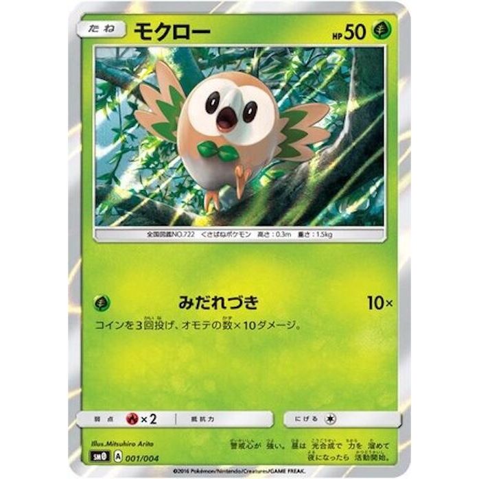 Image for Rowlet (001/004) (SM0) - Pokemon Japan