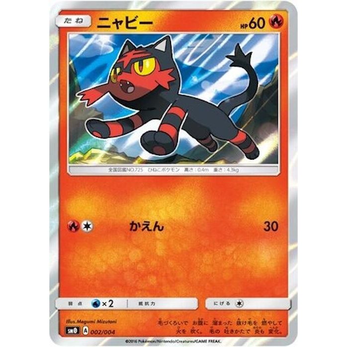 Image for Litten (002/004) (SM0) - Pokemon Japan