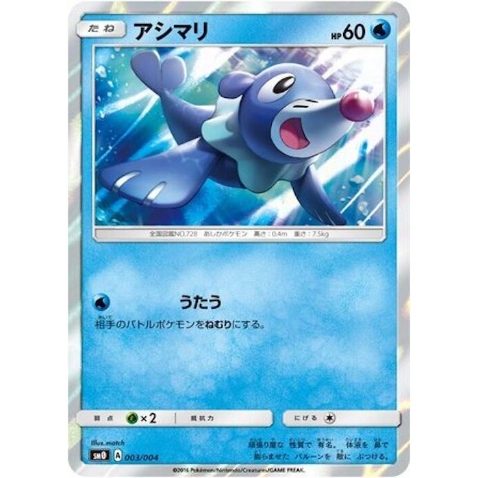 Image for Popplio (003/004) (SM0) - Pokemon Japan