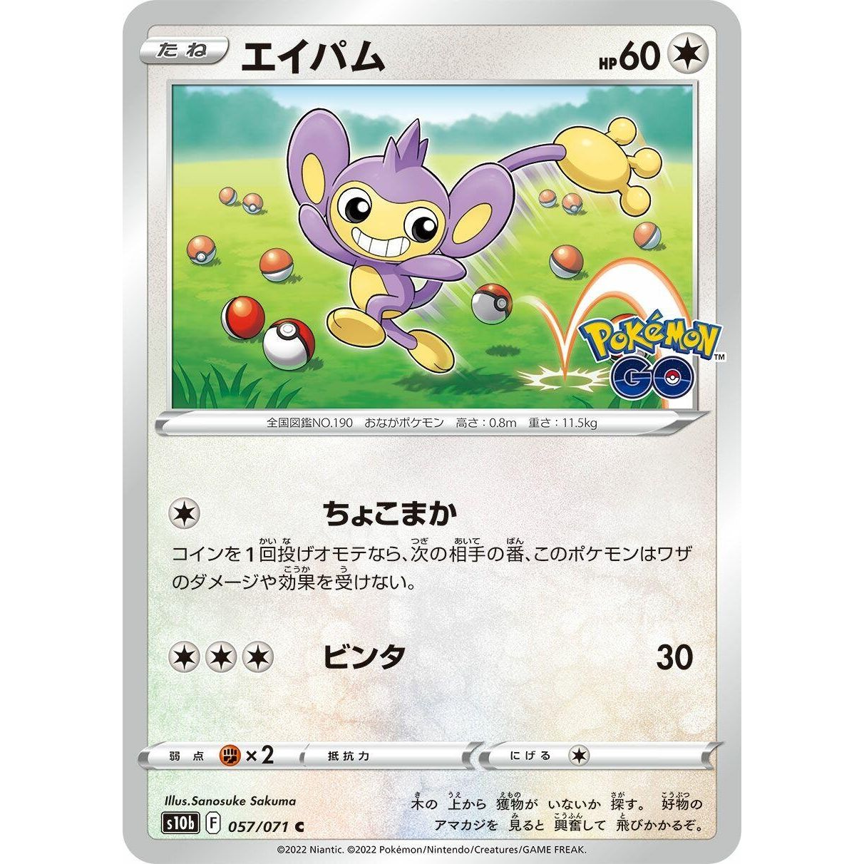 Image for Aipom (057/071) (S10b) - Pokemon Japan