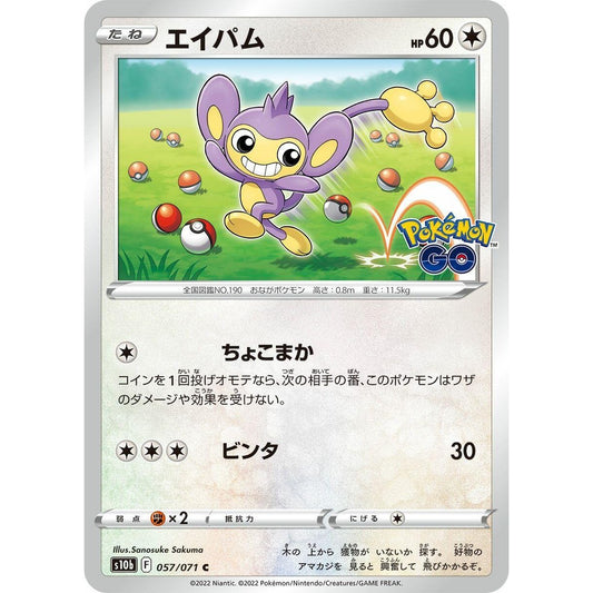 Image for Aipom (057/071) (S10b) - Pokemon Japan