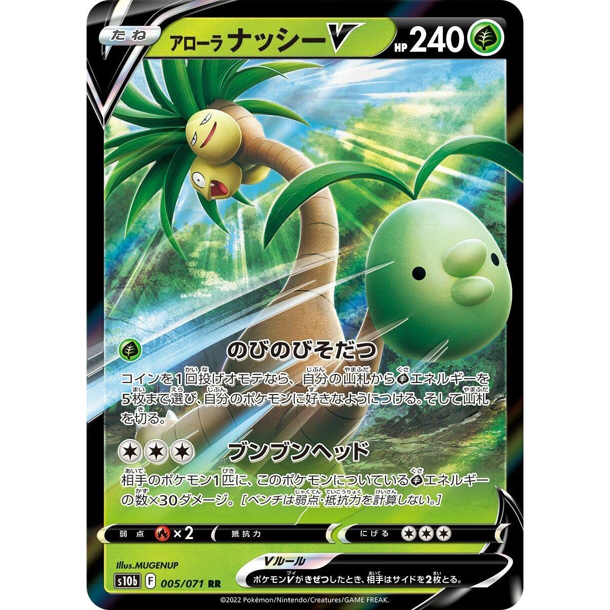 Image for Alolan Exeggutor V (005/071) (S10b) - Pokemon Japan