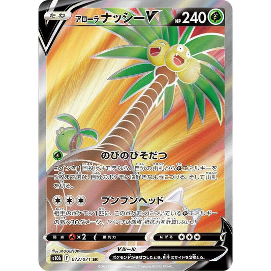 Image for Alolan Exeggutor V (072/071) (S10b) - Pokemon Japan