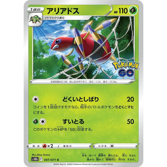 Image for Ariados (007/071) (S10b) - Pokemon Japan