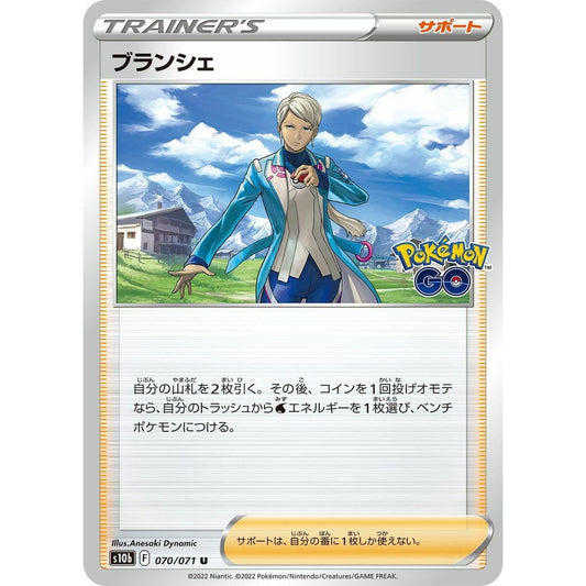 Image for Blanche (070/071) (S10b) - Pokemon Japan