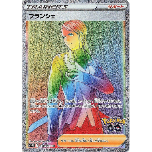 Image for Blanche (090/071) (S10b) - Pokemon Japan