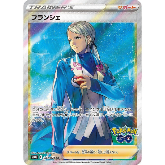 Image for Blanche (083/071) (S10b) - Pokemon Japan