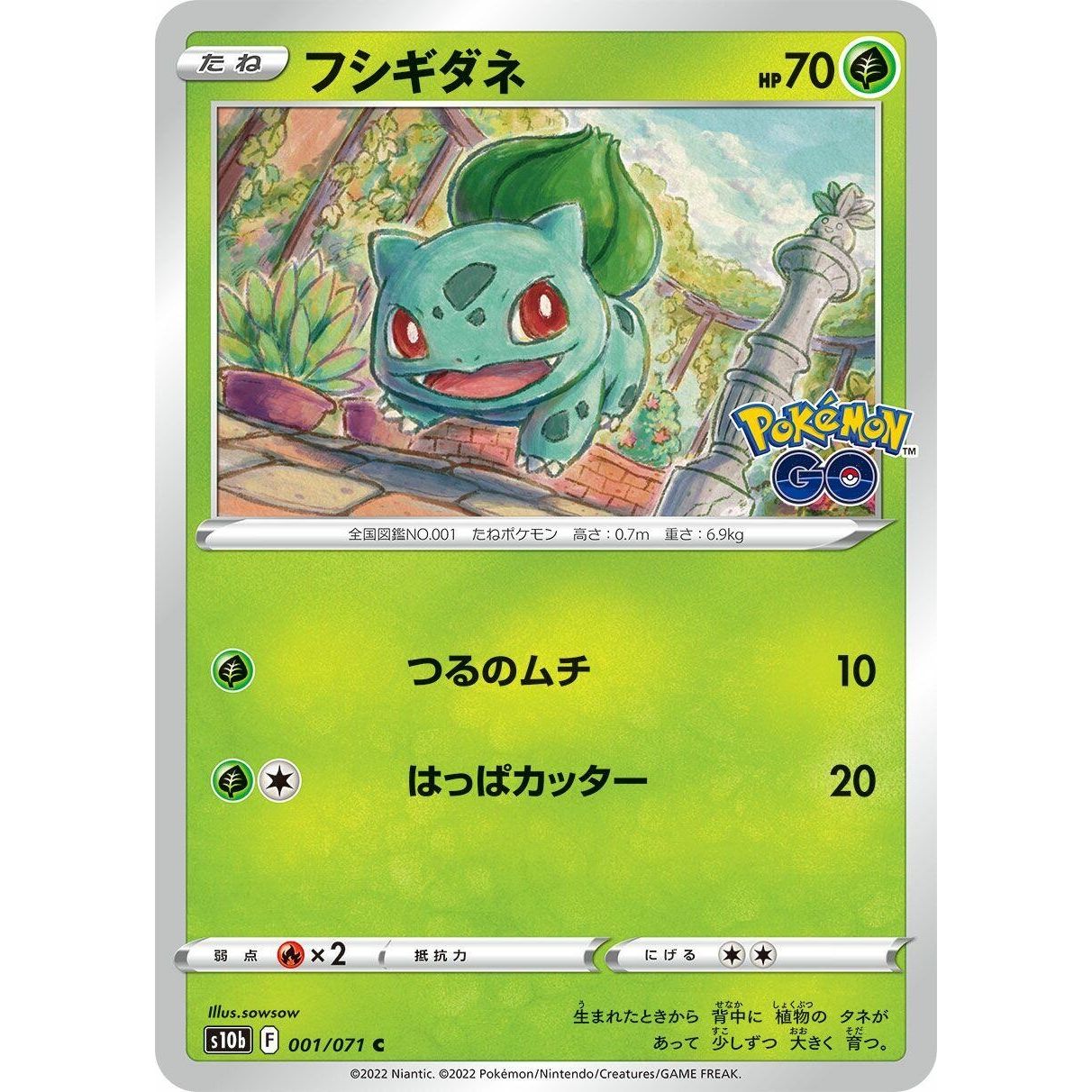 Image for Bulbasaur (001/071) (S10b) - Pokemon Japan