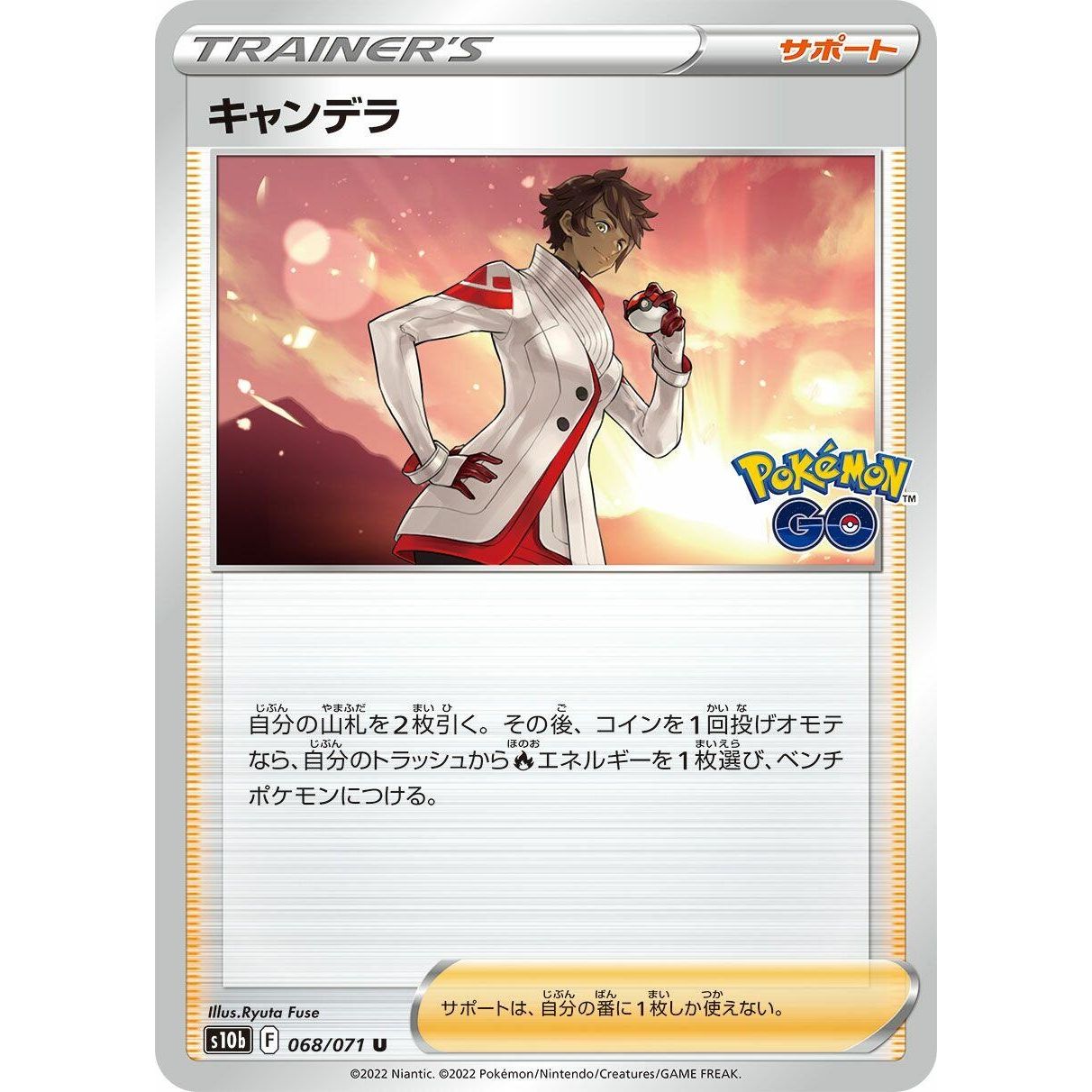 Image for Candela (068/071) (S10b) - Pokemon Japan
