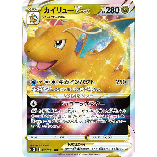 Image for Dragonite VSTAR (050/071) (S10b) - Pokemon Japan