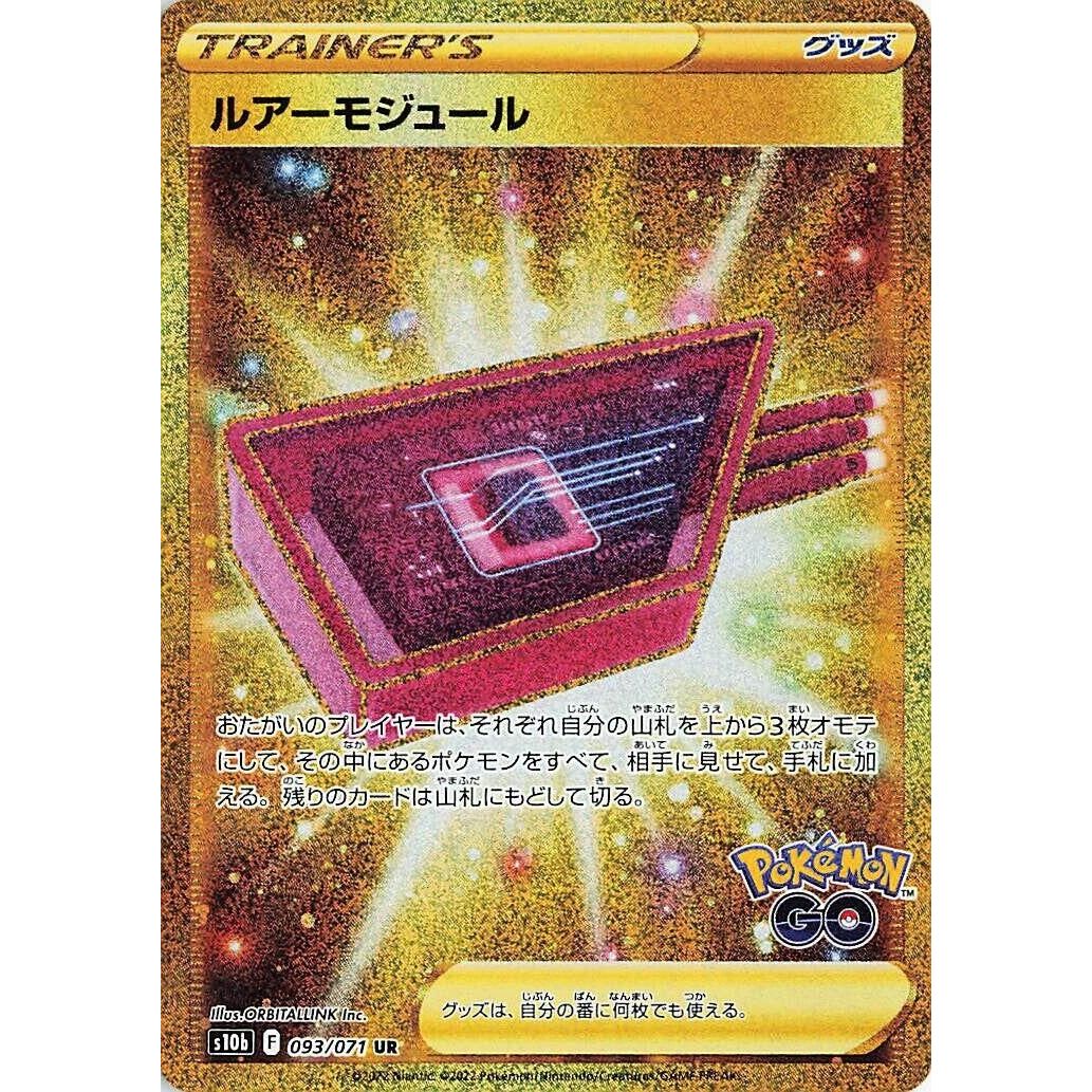 Image for Lure Module (093/071) (S10b) - Pokemon Japan