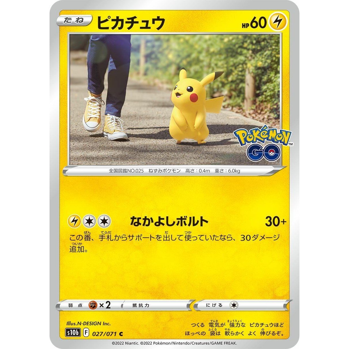 Image for Pikachu (027/071) (S10b) - Pokemon Japan