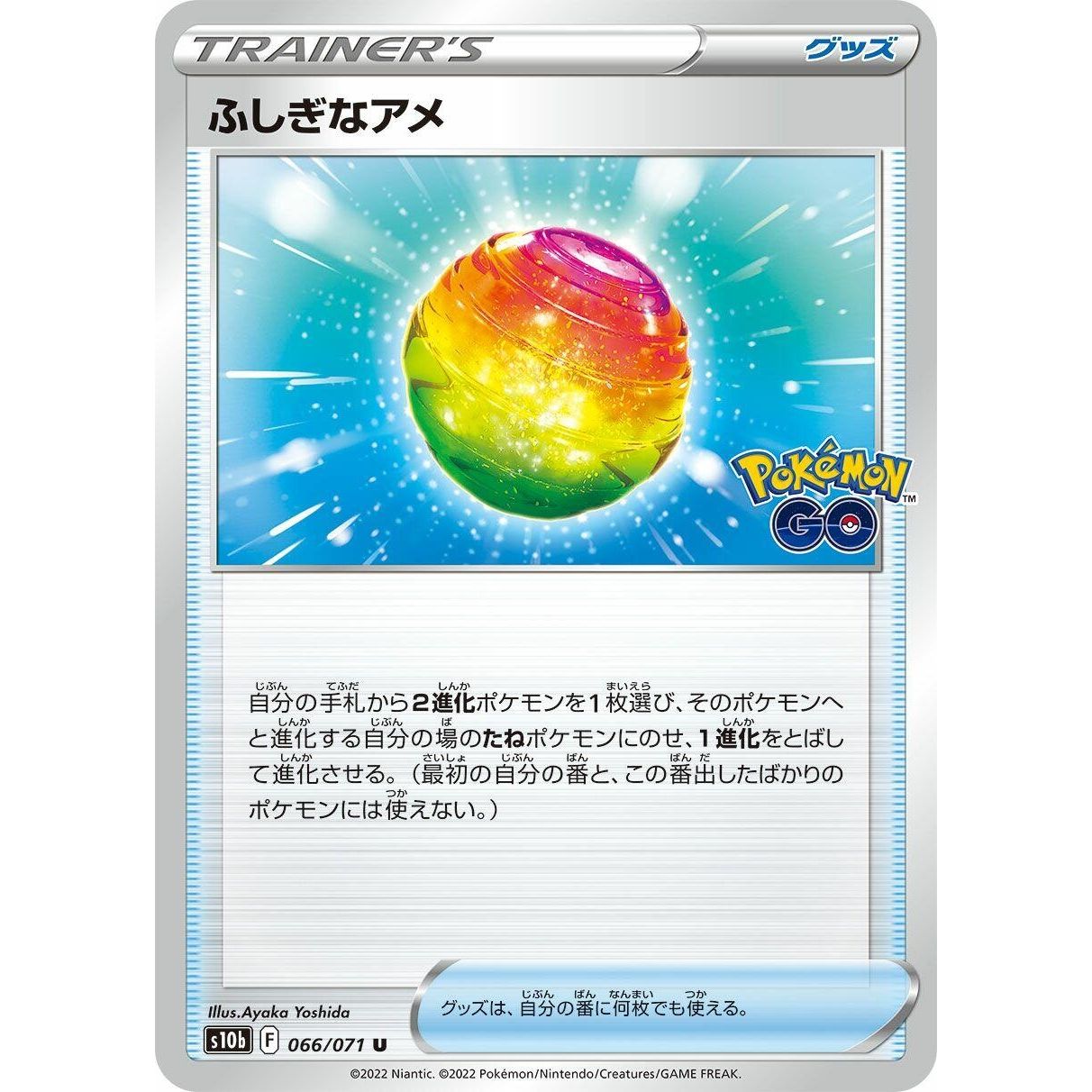 Image for Rare Candy (066/071) (S10b) - Pokemon Japan