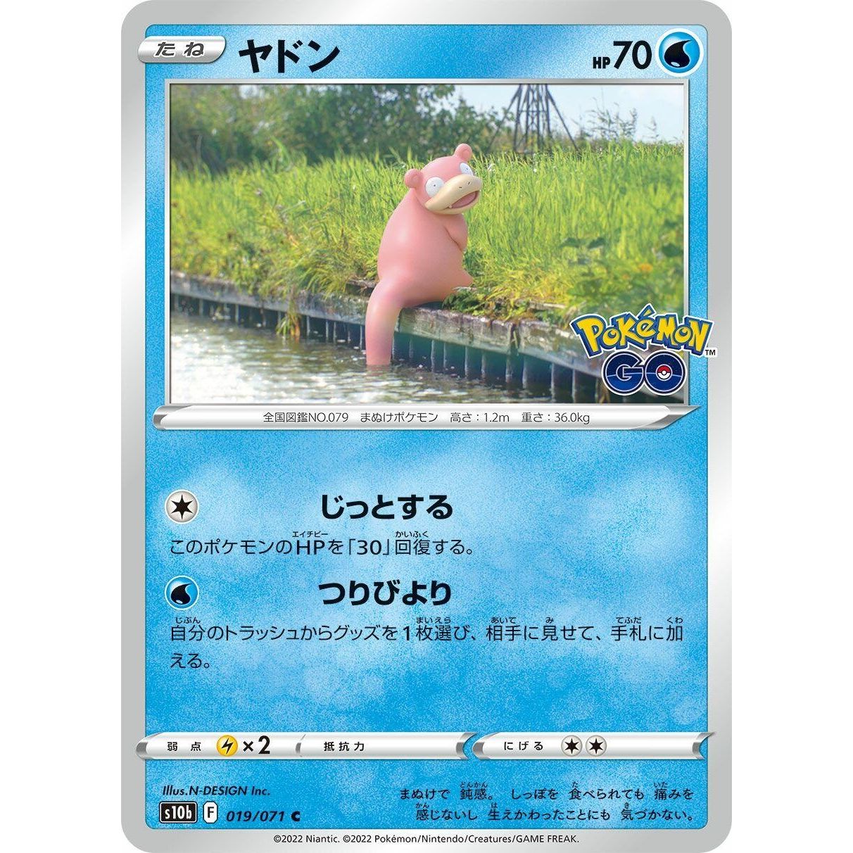 Image for Slowpoke (019/071) (S10b) - Pokemon Japan