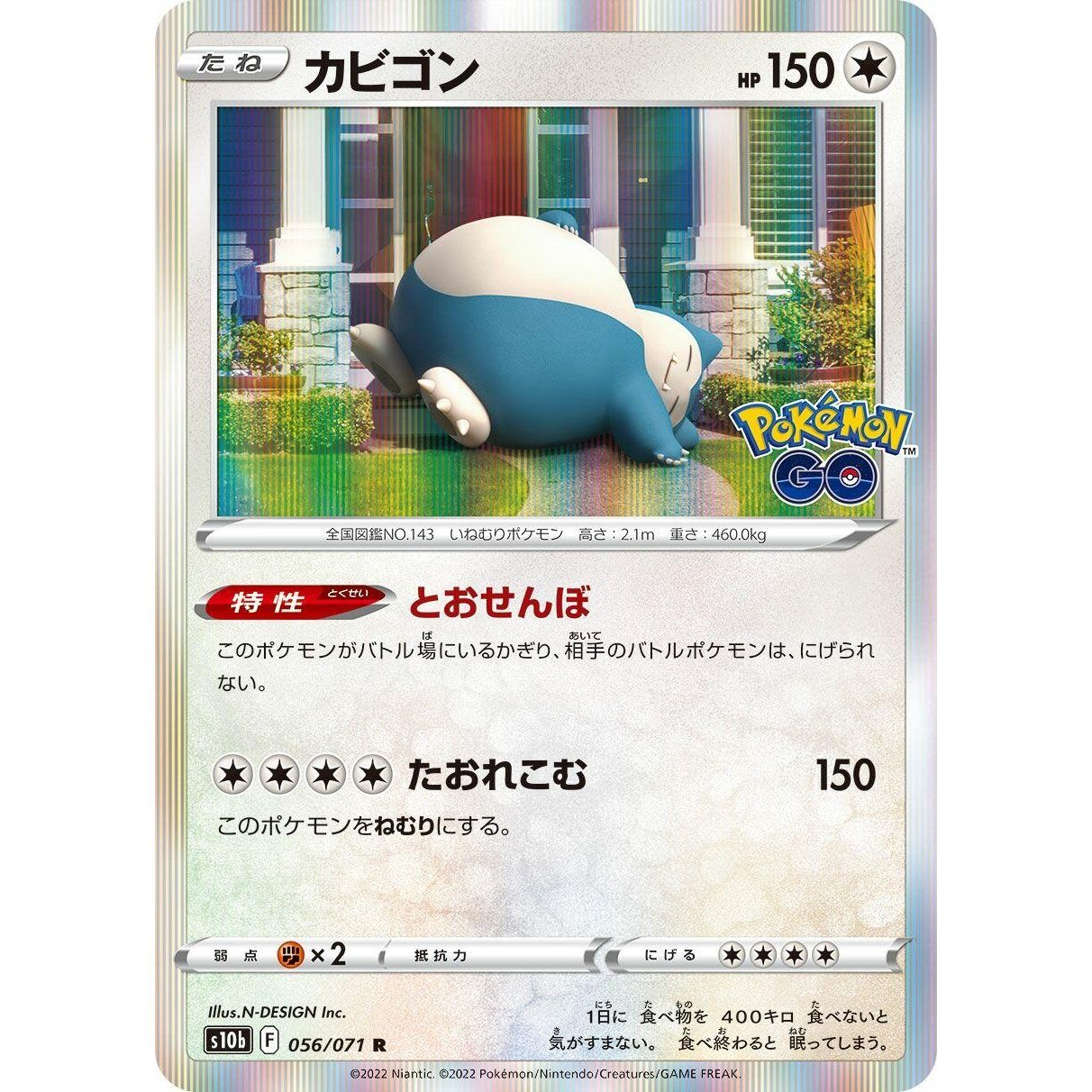 Image for Snorlax (056/071) (S10b) - Pokemon Japan