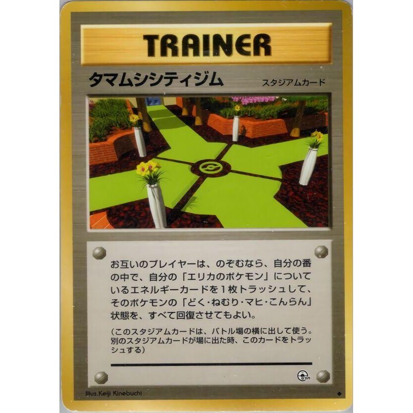 Image for Celadon City Gym - Pokemon Japan