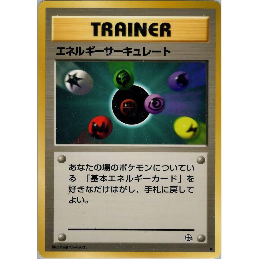 Image for Energy Flow - Pokemon Japan