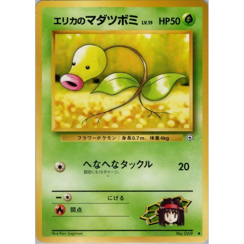 Image for Erika's Bellsprout (Lv.15) - Pokemon Japan