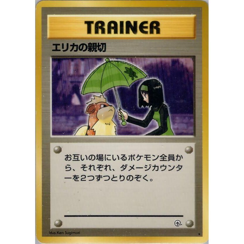 Image for Erika's Kindness - Pokemon Japan