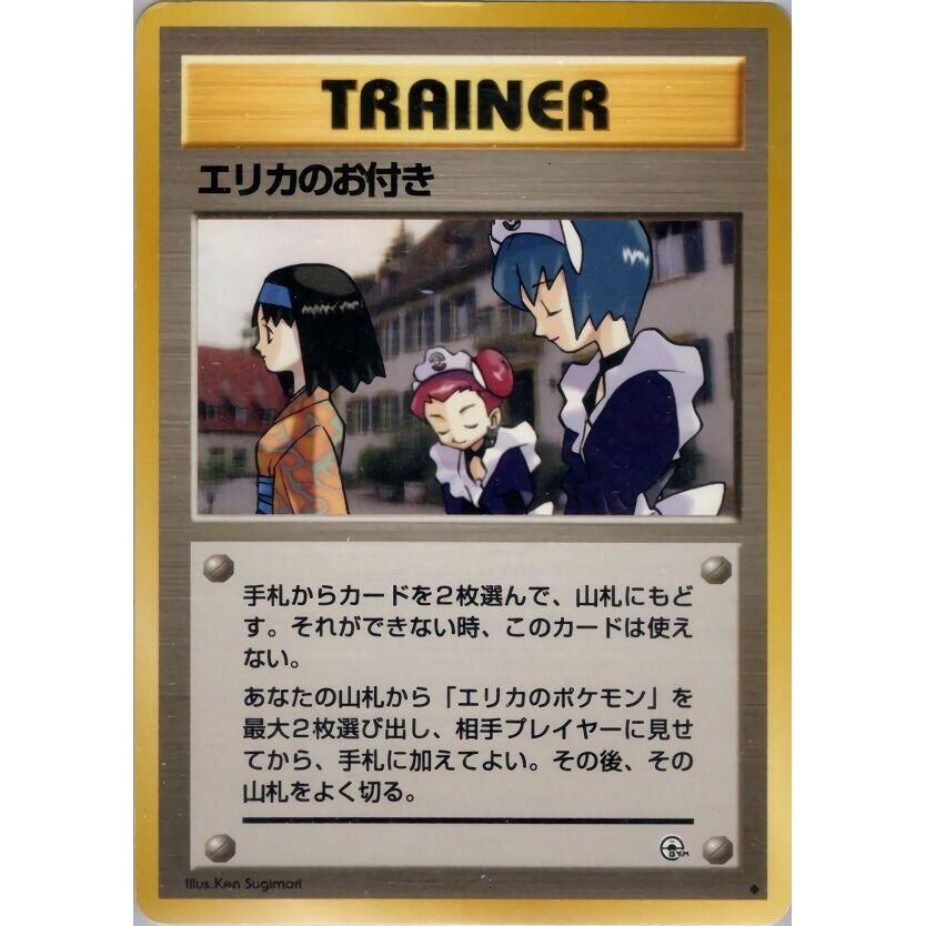 Image for Erika's Maids - Pokemon Japan