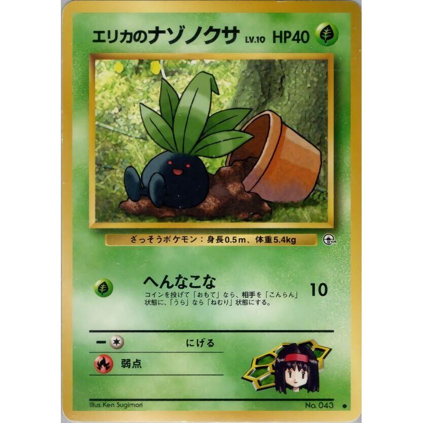 Image for Erika's Oddish (Lv.10) - Pokemon Japan