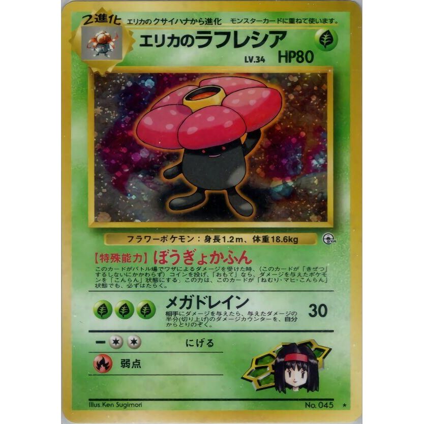 Image for Erika's Vileplume - Pokemon Japan