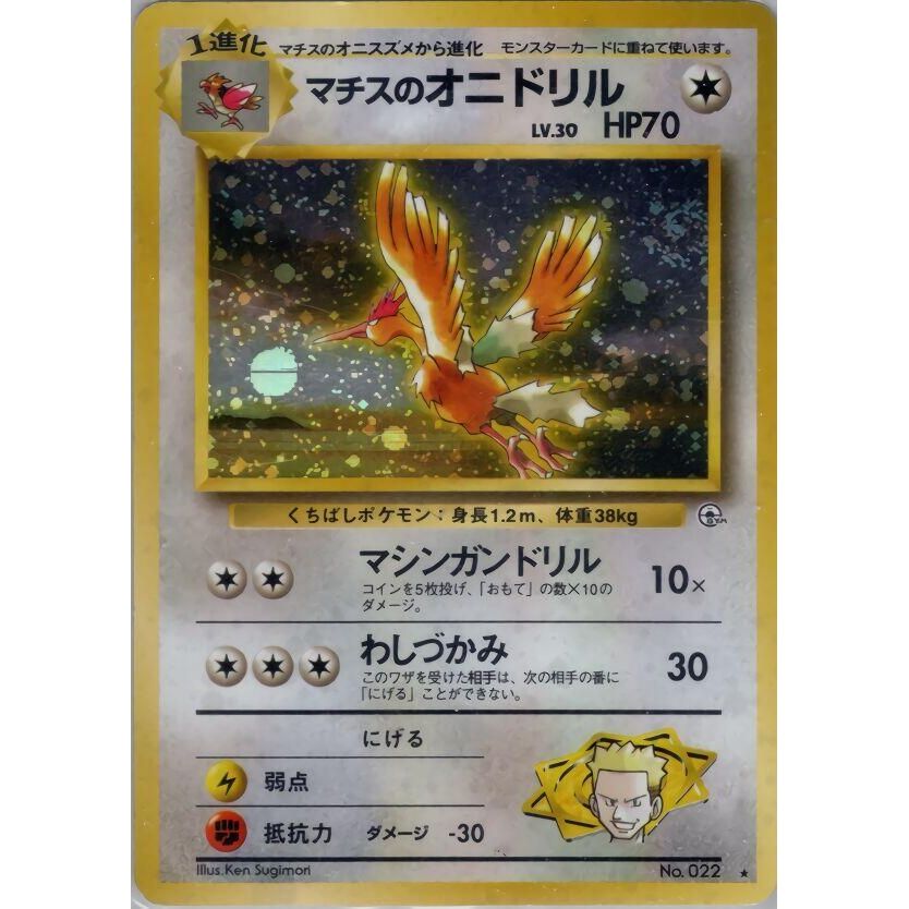 Image for Lt. Surge's Fearow - Pokemon Japan