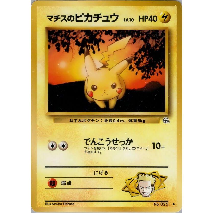 Image for Lt. Surge's Pikachu - Pokemon Japan