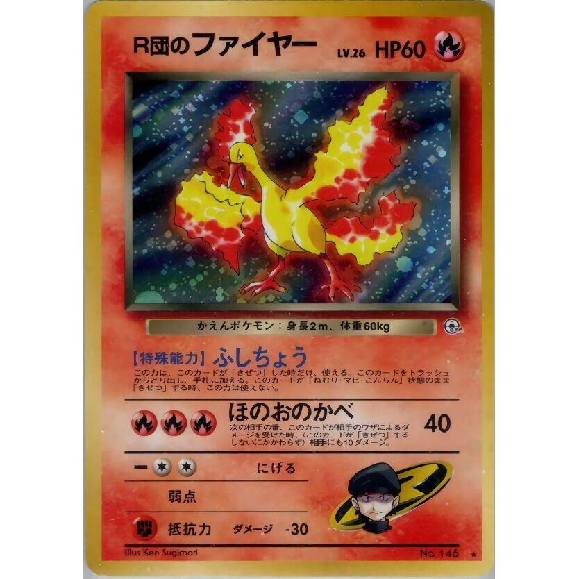 Image for Rocket's Moltres - Pokemon Japan