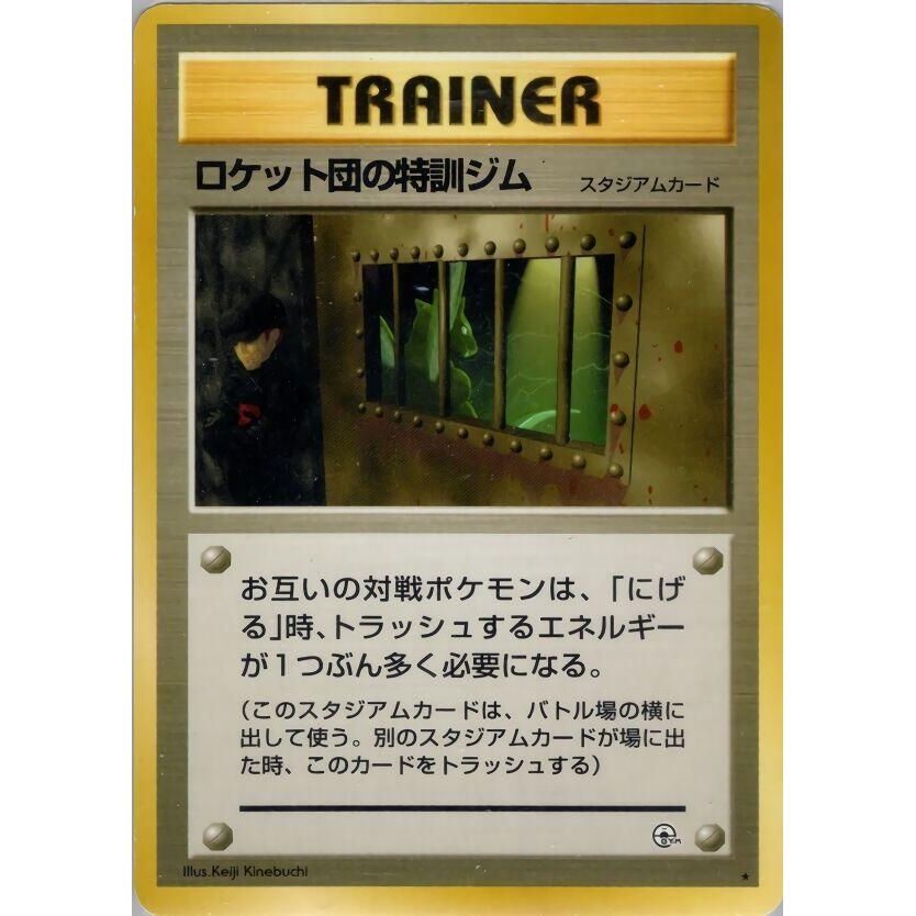 Image for The Rocket's Training Gym - Pokemon Japan