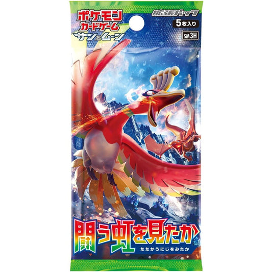 Image for To Have Seen the Battle Rainbow Booster Pack - Pokemon Japan
