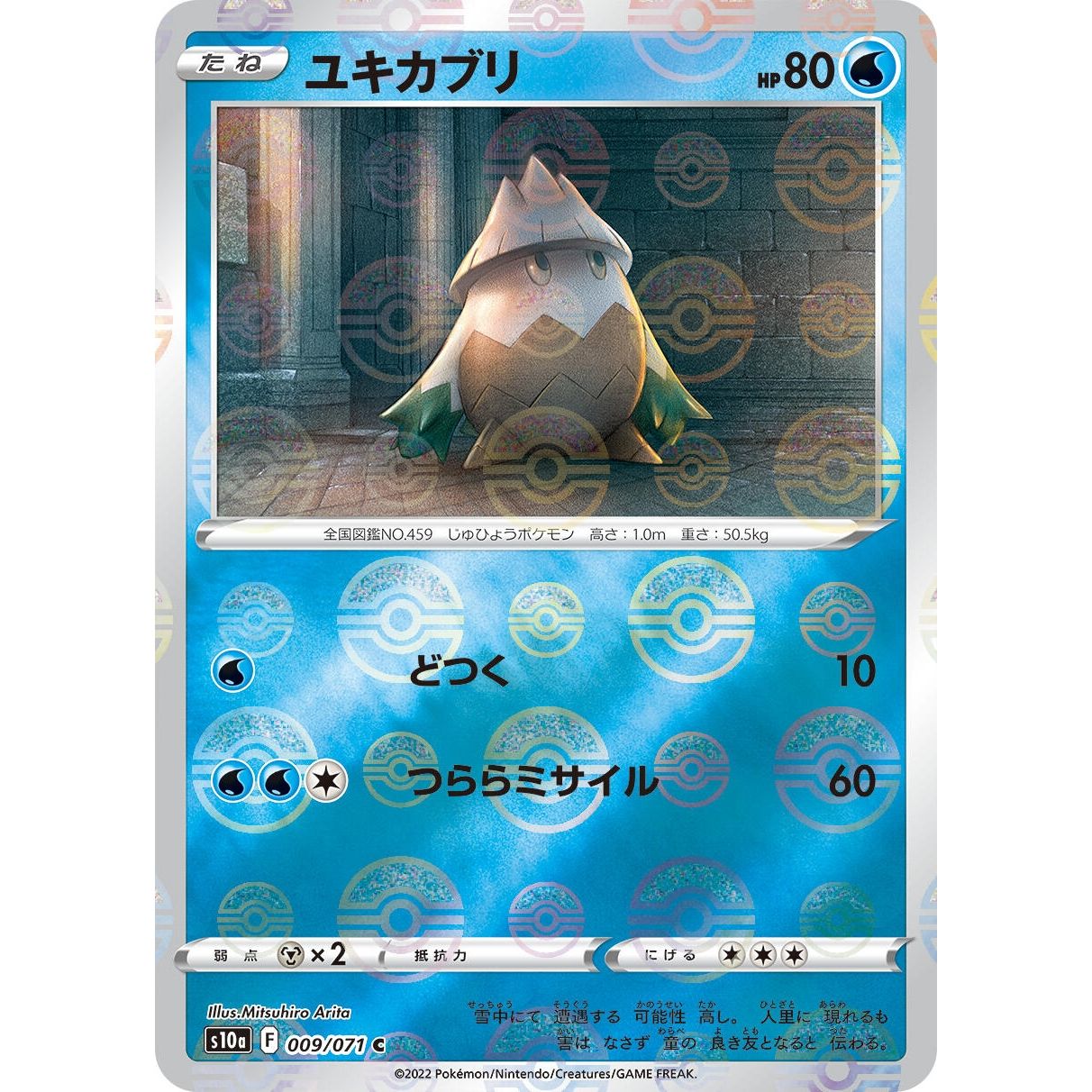 Image for Snover (Mirror Holofoil) (009/071) (S10a) - Pokemon Japan