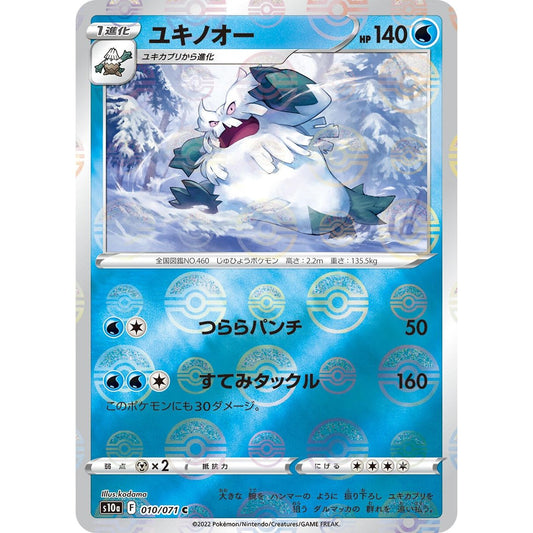 Image for Abomasnow (Mirror Holofoil) (010/071) (S10a) - Pokemon Japan