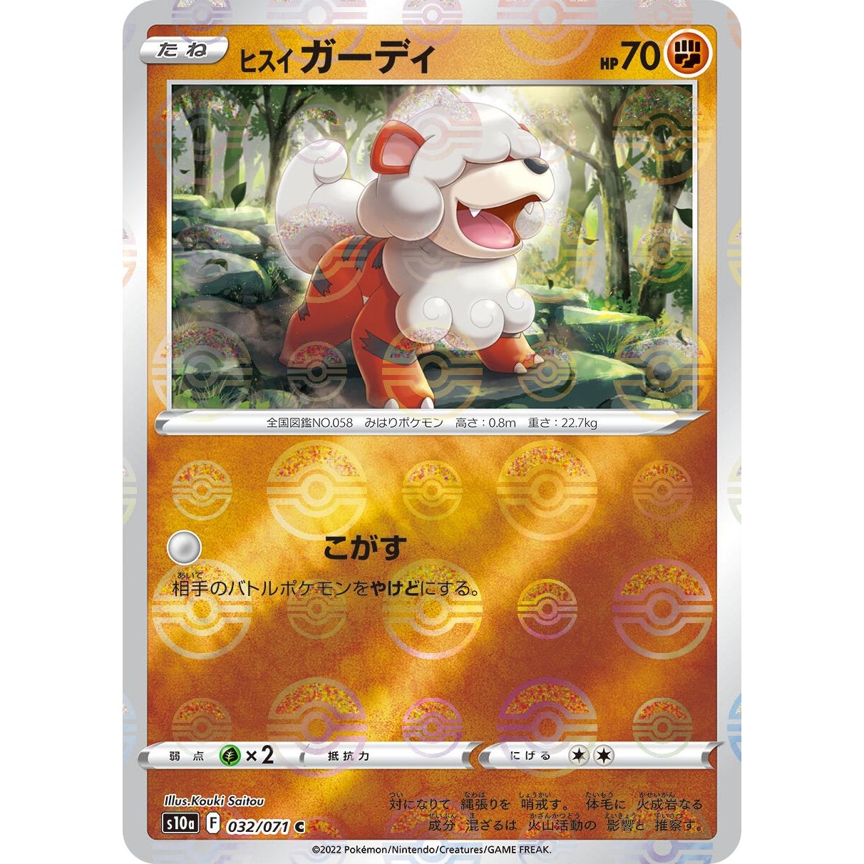 Image for Hisuian Growlithe (Mirror Holofoil) (032/071) (S10a) - Pokemon Japan