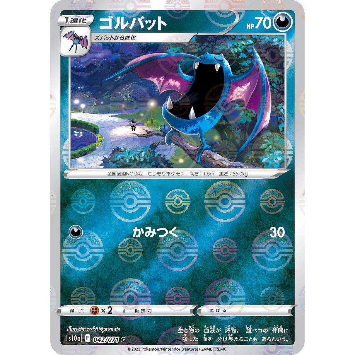 Image for Golbat (Mirror Holofoil) (042/071) (S10a) - Pokemon Japan