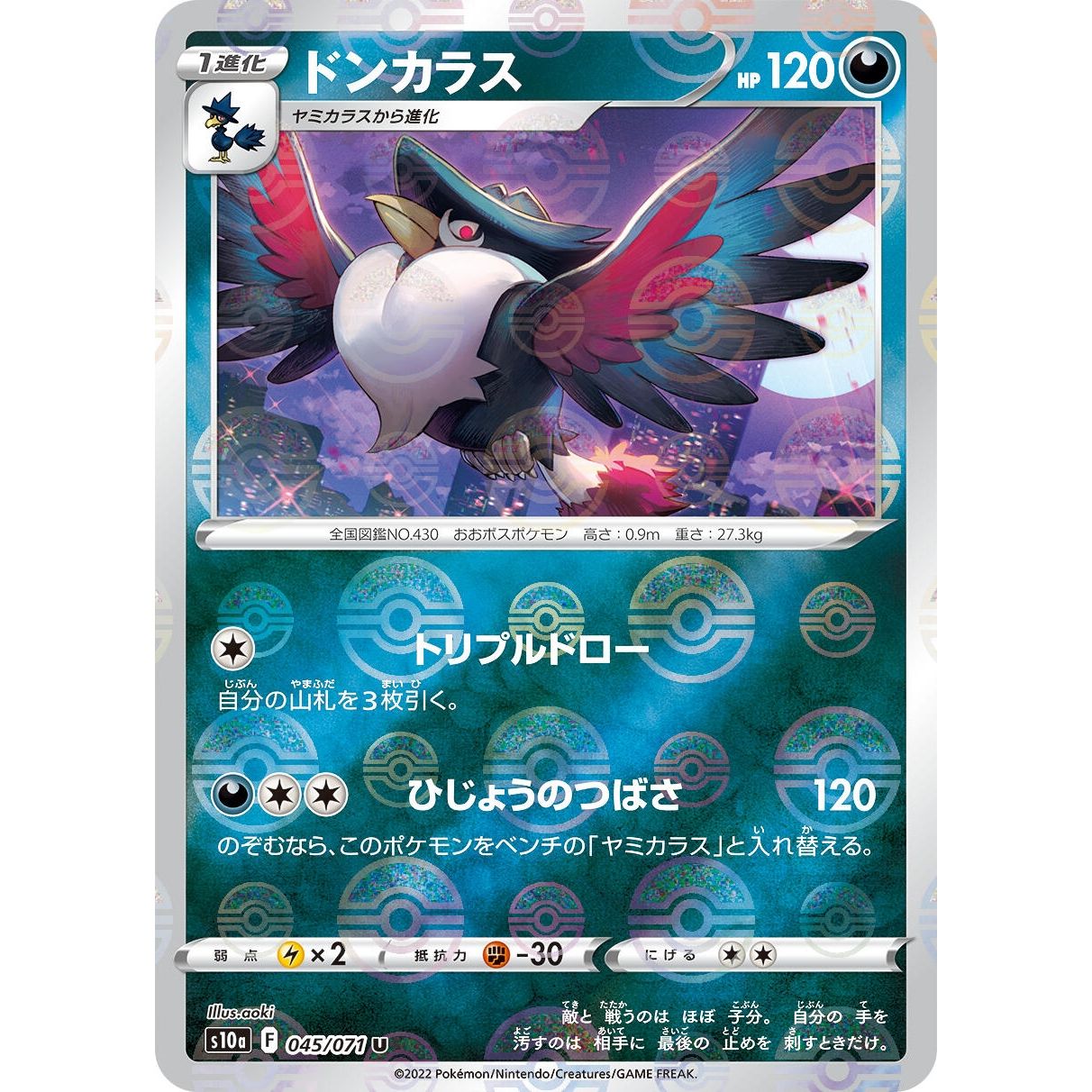 Image for Honchkrow (Mirror Holofoil) (045/071) (S10a) - Pokemon Japan