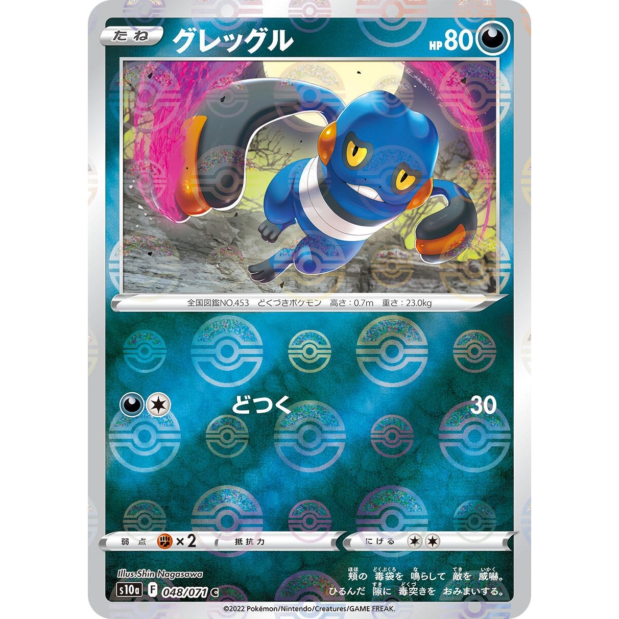 Image for Croagunk (Mirror Holofoil) (048/071) (S10a) - Pokemon Japan