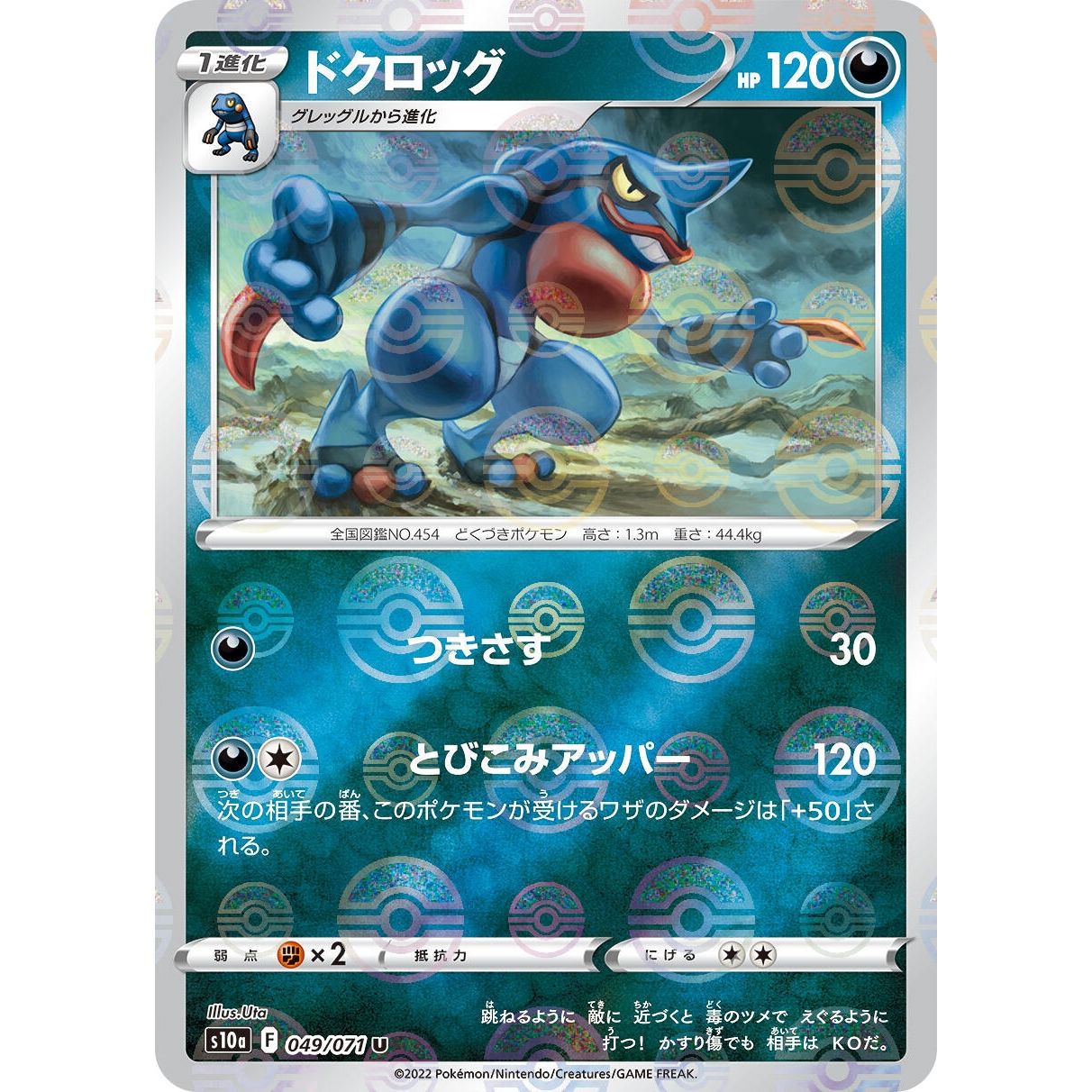 Image for Toxicroak (Mirror Holofoil) (049/071) (S10a) - Pokemon Japan