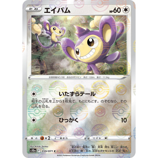 Image for Aipom (Mirror Holofoil) (059/071) (S10a) - Pokemon Japan