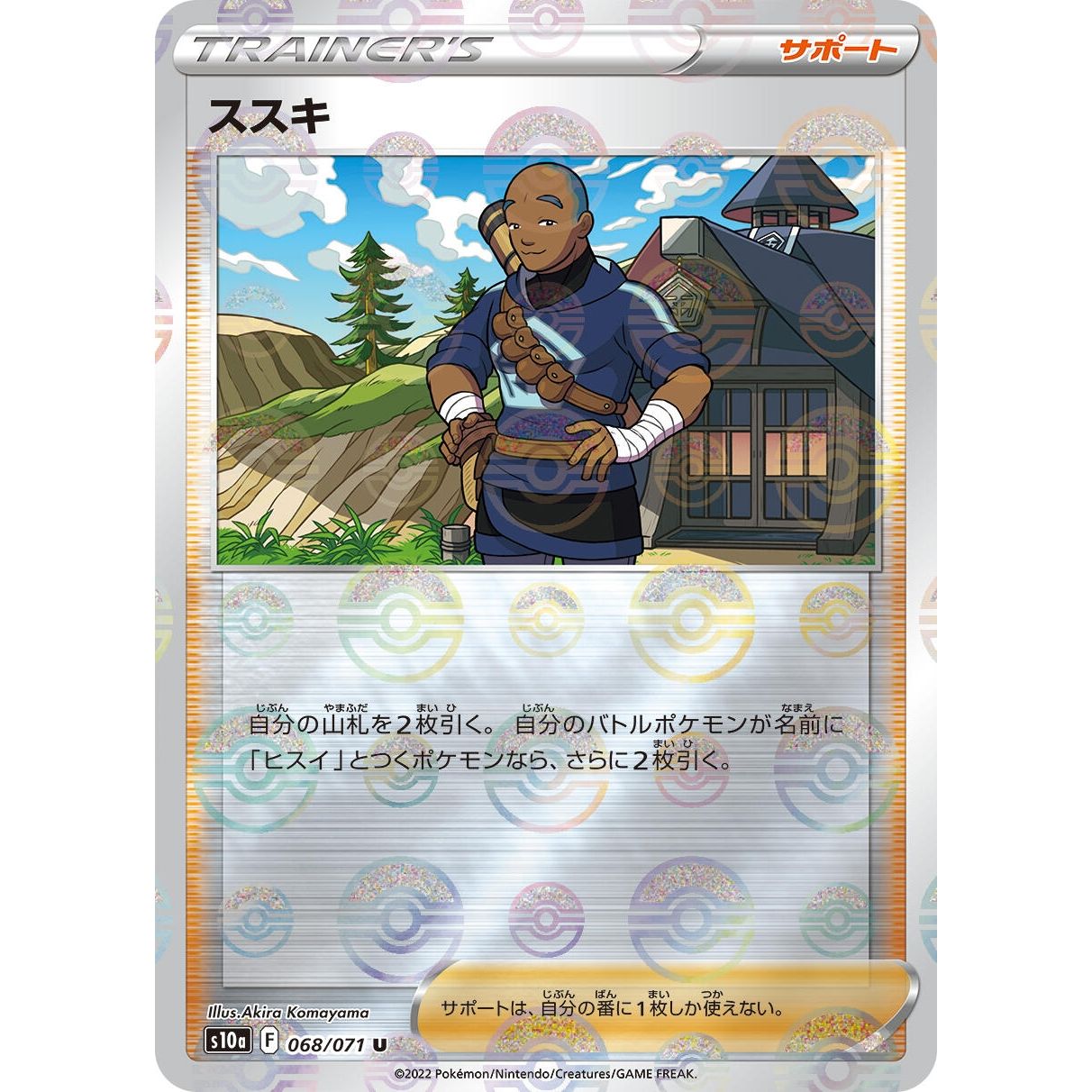 Image for Iscan - 068/071 (Mirror Holofoil) (068/071) (S10a) - Pokemon Japan
