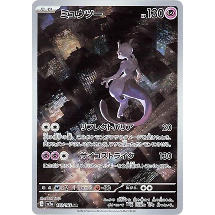 Image for Mewtwo (183) (SV2a) - Pokemon Japan