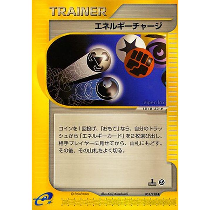 Image for Energy Charge (051/128) - Pokemon Japan