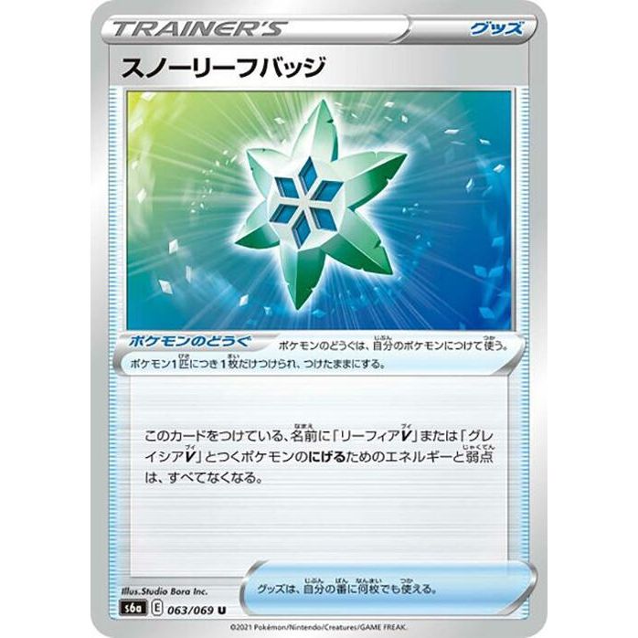 Image for Snow Leaf Badge (063/069) (S6a) - Pokemon Japan