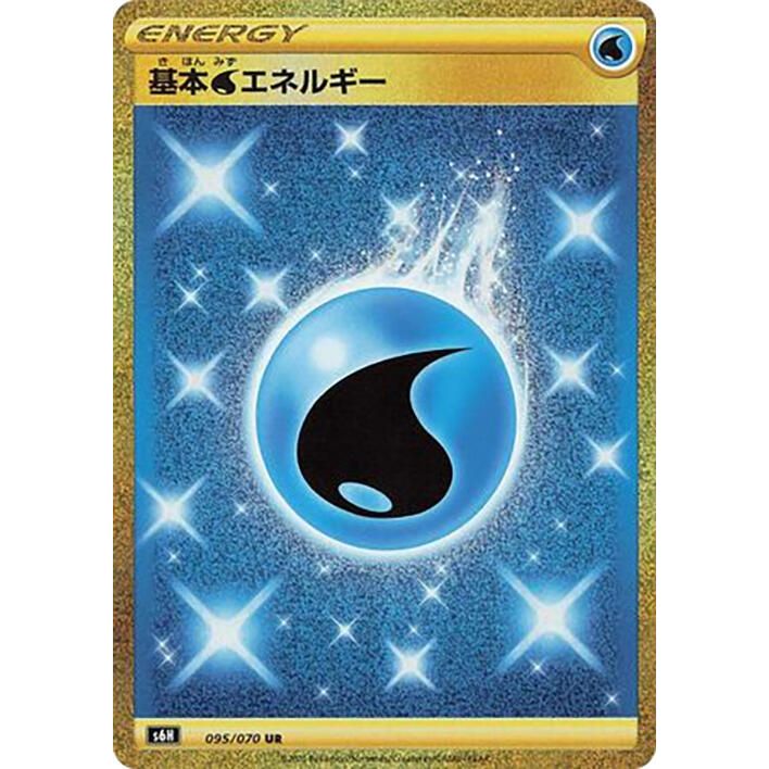 Image for Water Energy (095/070) (S6H) - Pokemon Japan