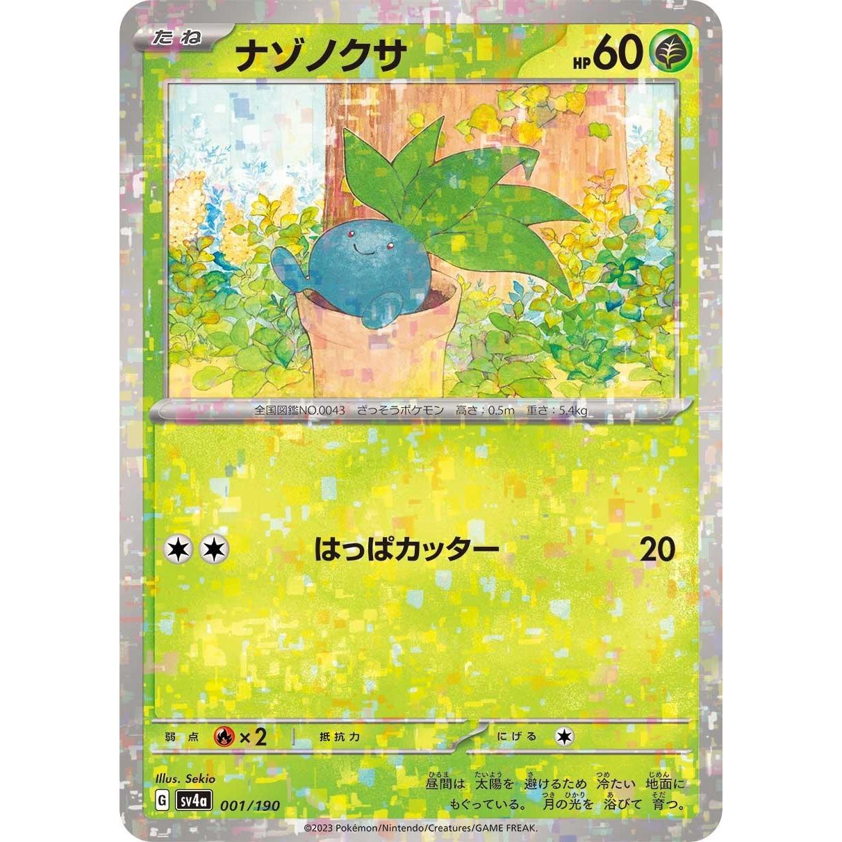 Image for Oddish - 001/190 (Mirror Holofoil) (001/190) (SV4a) - Pokemon Japan