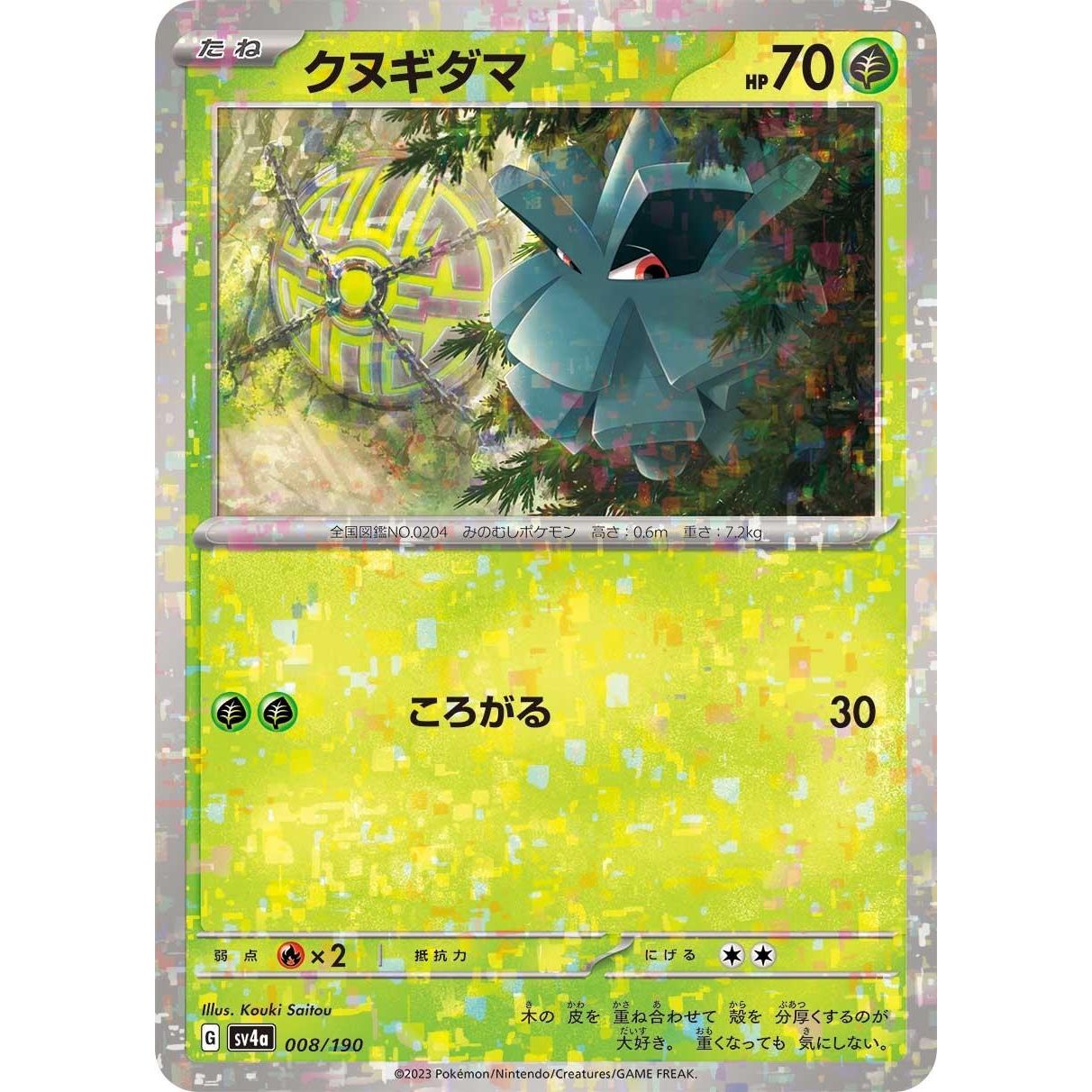 Image for Pineco - 008/190 (Mirror Holofoil) (008/190) (SV4a) - Pokemon Japan