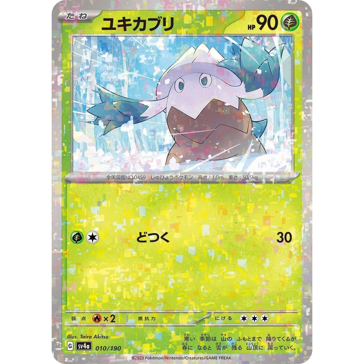 Image for Snover - 010/190 (Mirror Holofoil) (010/190) (SV4a) - Pokemon Japan