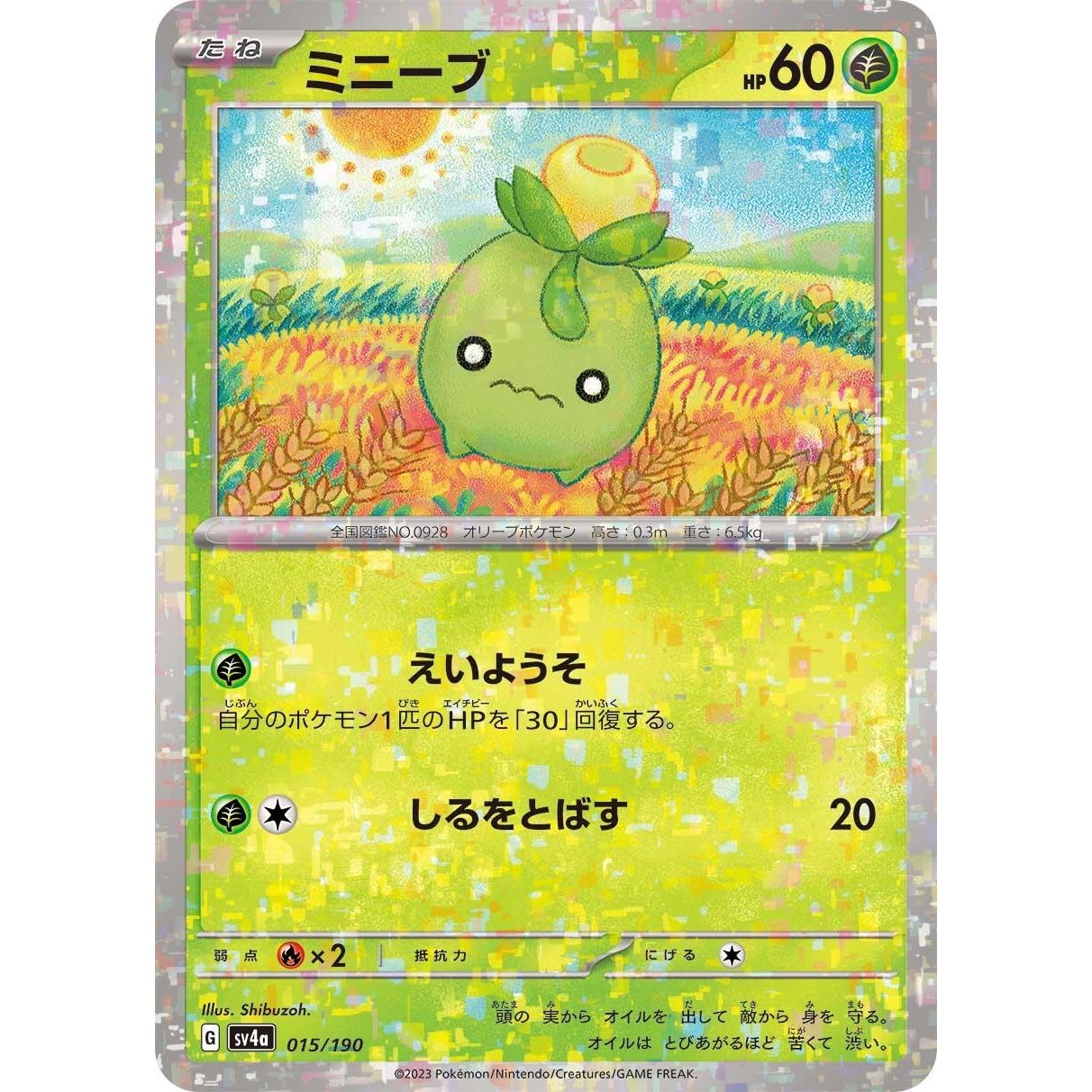 Image for Smoliv - 015/190 (Mirror Holofoil) (015/190) (SV4a) - Pokemon Japan