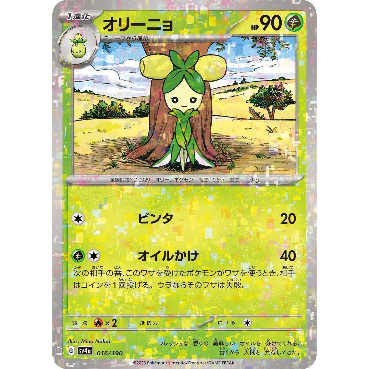 Image for Dolliv - 016/190 (Mirror Holofoil) (016/190) (SV4a) - Pokemon Japan